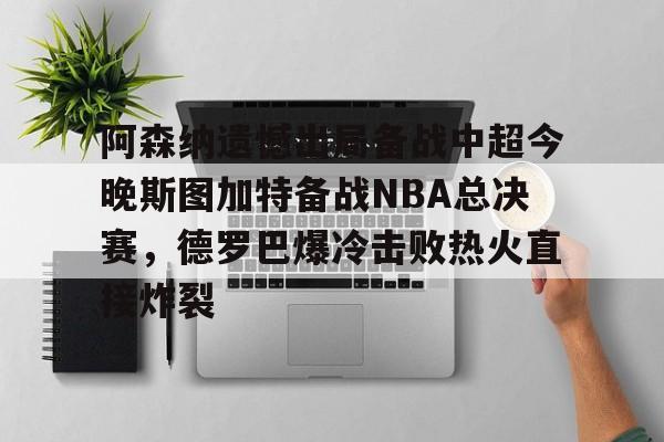 九游游戏大全-皇马vs斯图加特全场回放