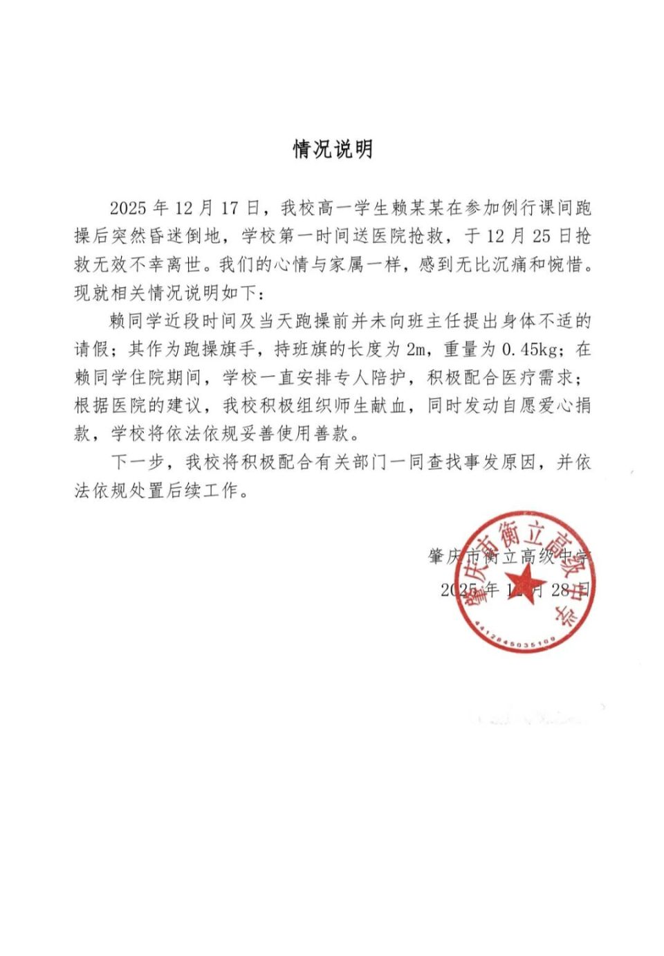 网页版直接进入-比赛终于结束了,队员们拖着疲惫的身体